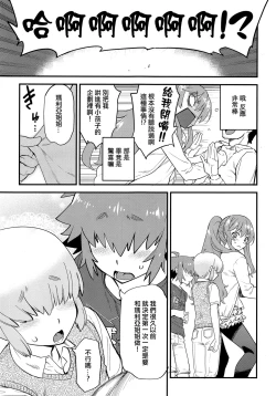 Page 5 of Tonari no Ochinpo ♂ Onee-san Zenpen