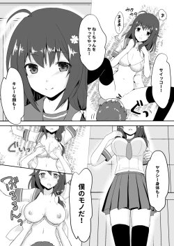 Page 14 of Owari no Natsu