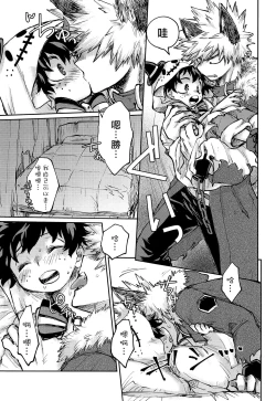 Page 11 of Ore no Ghost After