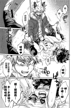 Page 17 of Ore no Ghost After