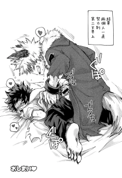 Page 23 of Ore no Ghost After