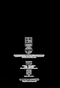 Page 26 of Ore no Ghost After