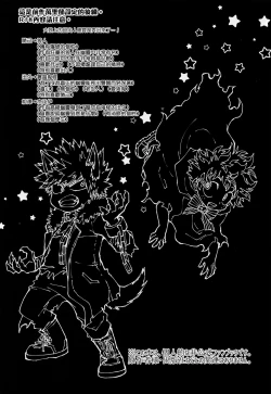 Page 4 of Ore no Ghost After