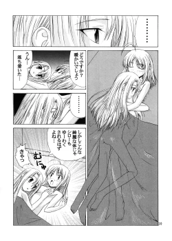 Page 9 of PLATONIC MAGICIAN H