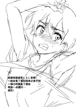 Page 9 of Tokyotte Kowae