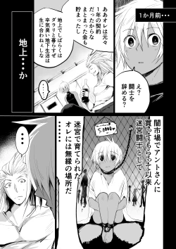 Page 11 of Meikyuu BADEND ep3