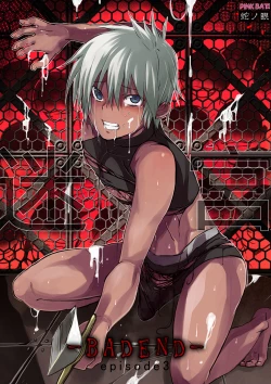 Page 1 of Meikyuu BADEND ep3