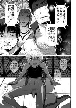 Page 33 of Meikyuu BADEND ep3