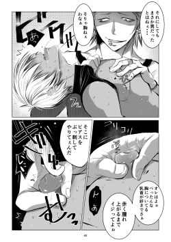 Page 42 of Meikyuu BADEND ep3