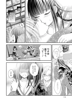 Page 101 of Les Fuuzoku Anthology