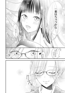 Page 107 of Les Fuuzoku Anthology