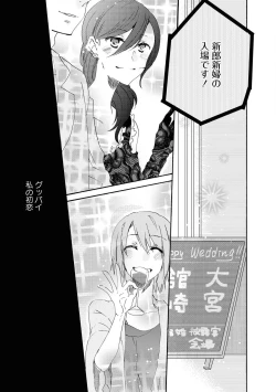 Page 108 of Les Fuuzoku Anthology