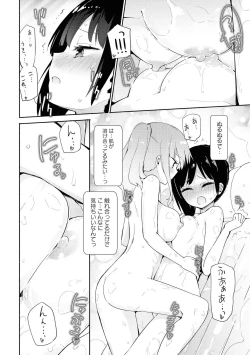 Page 11 of Les Fuuzoku Anthology