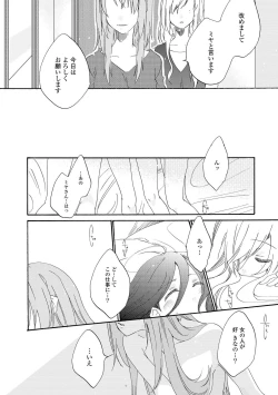 Page 125 of Les Fuuzoku Anthology