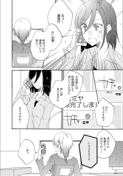 Page 129 of Les Fuuzoku Anthology