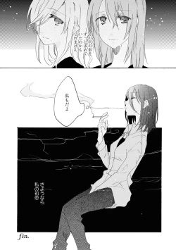 Page 131 of Les Fuuzoku Anthology