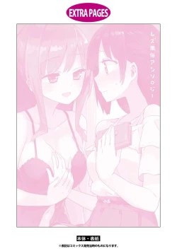 Page 135 of Les Fuuzoku Anthology