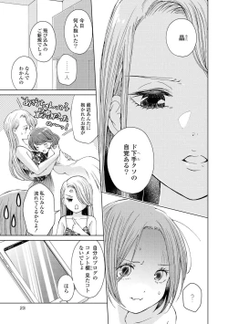 Page 20 of Les Fuuzoku Anthology