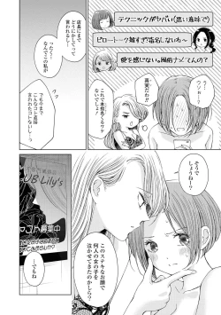 Page 21 of Les Fuuzoku Anthology
