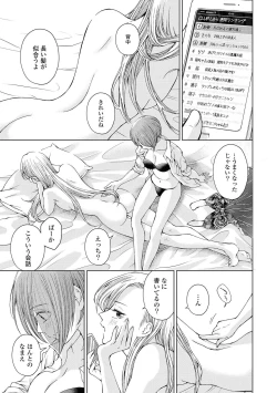 Page 30 of Les Fuuzoku Anthology