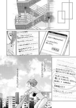 Page 41 of Les Fuuzoku Anthology