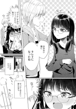 Page 54 of Les Fuuzoku Anthology