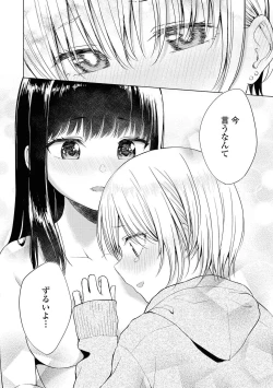 Page 63 of Les Fuuzoku Anthology