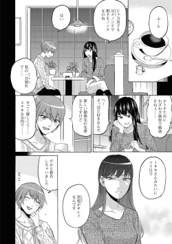 Page 87 of Les Fuuzoku Anthology