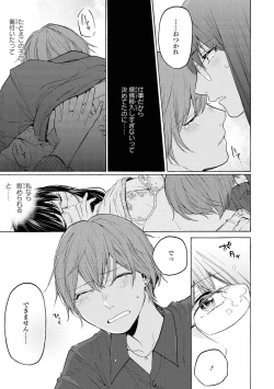 Page 94 of Les Fuuzoku Anthology