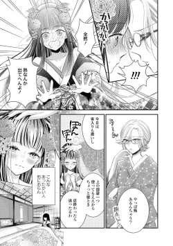 Page 98 of Les Fuuzoku Anthology