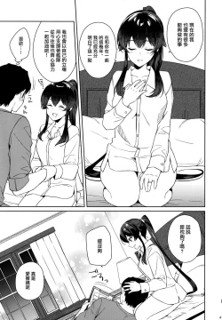 Page 40 of Yoru Yahagi 12 + Kaijou Gentei Omakebon