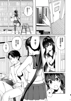 Page 4 of Yoru Yahagi 12 + Kaijou Gentei Omakebon