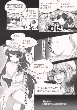 Page 31 of Gensokyo x Patchouli