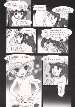 Page 33 of Gensokyo x Patchouli