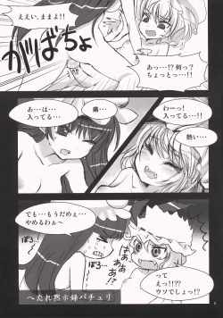 Page 34 of Gensokyo x Patchouli
