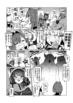 Page 3 of Nijimanji 2
