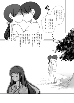 Page 13 of Genkai Jima