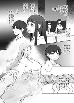 Page 16 of Genkai Jima