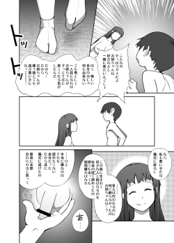 Page 20 of Genkai Jima