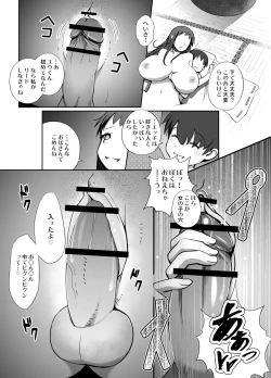 Page 25 of Genkai Jima
