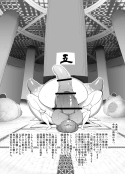 Page 48 of Genkai Jima