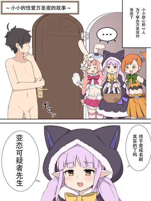 Download Little Sex Halloween Night no Ohanashi