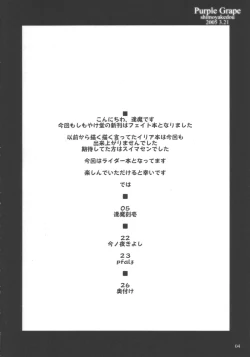 Page 4 of Purple Grape