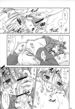 Page 28 of Royal Lotion