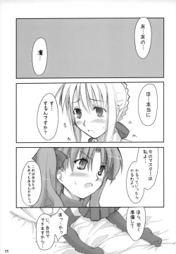 Page 4 of Royal Lotion