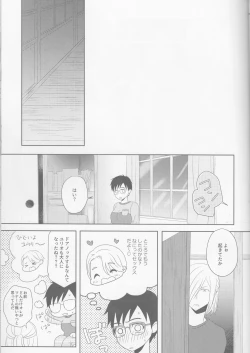 Page 12 of Konzen Koushou wa Konyaku no ato de