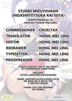 Page 30 of SEXPET MAGICAL!