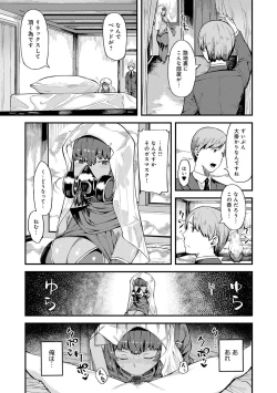 Page 124 of CHOCO x LOVE