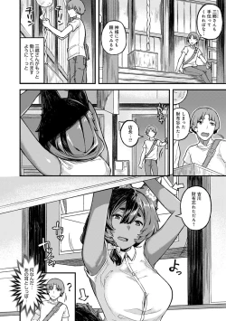 Page 165 of CHOCO x LOVE