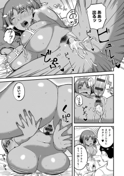 Page 196 of CHOCO x LOVE